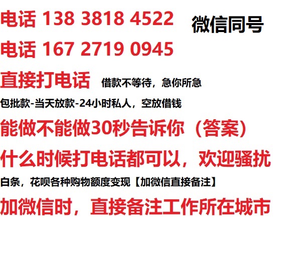湖南借钱上门放款|湖南线下个人借贷周转|湖南私人放款联系方式