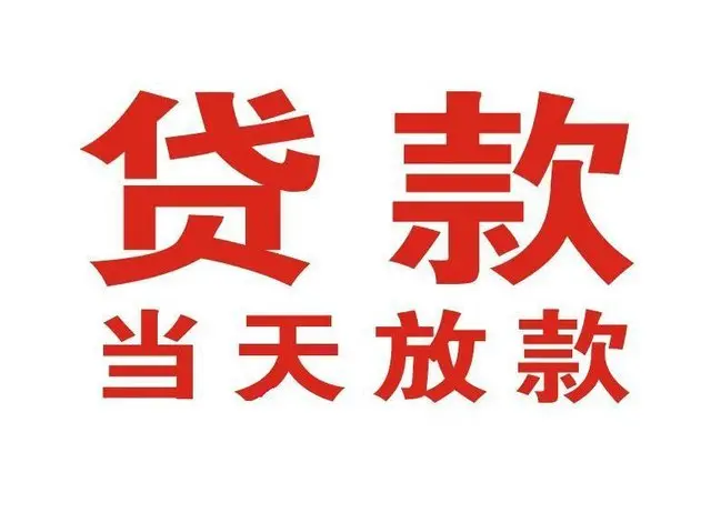 湖南押车借贷|湖南附近押车借钱电话|湖南父母车抵押贷款